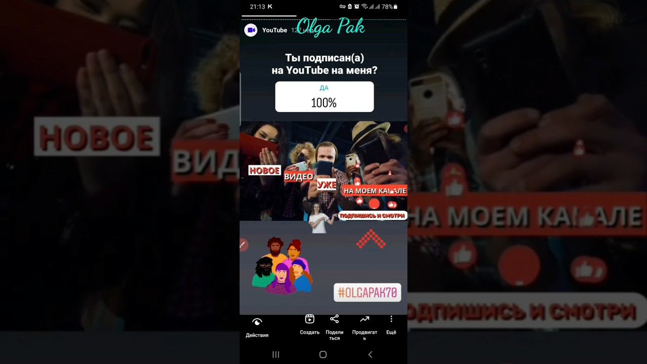 Одна из моих историй винстаграм♻️[Olga Pak] #shortsvideo #shorts #instagram  #youtube #istoria