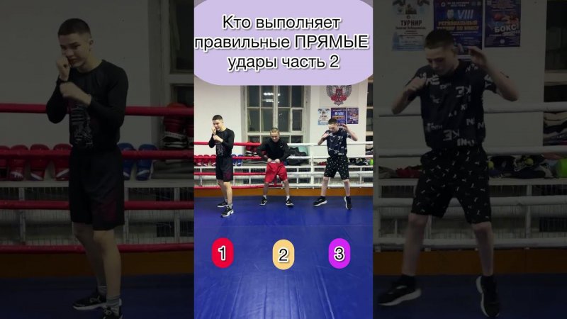 Прямые удары часть 2