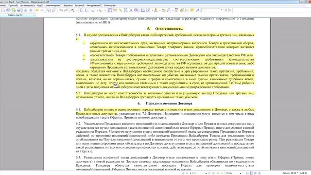 Менеджер Маркетплейсов с нуля / Урок 3.  Договор оферты Wildberries. Как стать партнером Вайлдберри