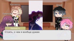 Реакция "СЕКДЗ" на тт/ Реакция "Смерть единственный конец для злодейки" на тик ток