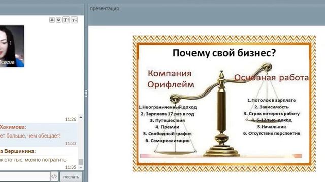 Стиль с ЭК Татьяна Исаева Что ждало меня в дальнейшем? Та же зарплата в 17000р....290320 смотреть онлайн