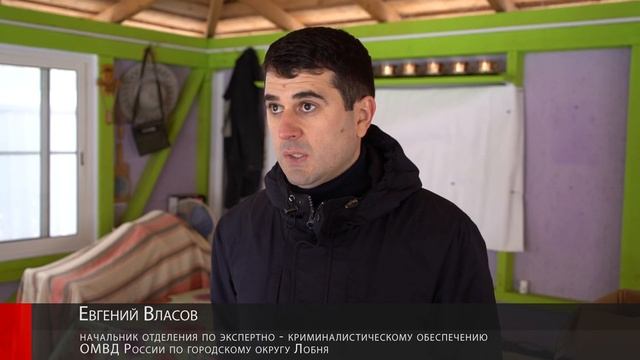 Профессия - криминалист