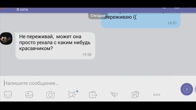 Самая страшная переписка в мире. Семидневная переписка смотреть онлайн