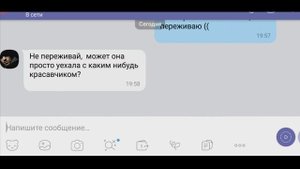 Самая страшная переписка в мире. Семидневная переписка