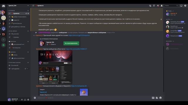 Известность в Diablo 4. Чем Полезна и Как Завоевать Славу в Санктуарии? [+ Розыгрыш] смотреть онлайн