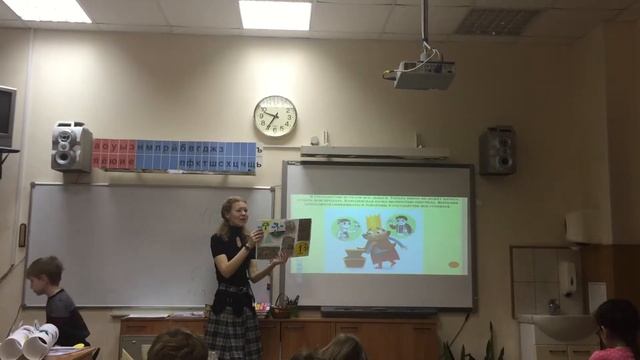 Экономика в сказках. KinderMBA. Открытый урок. 5