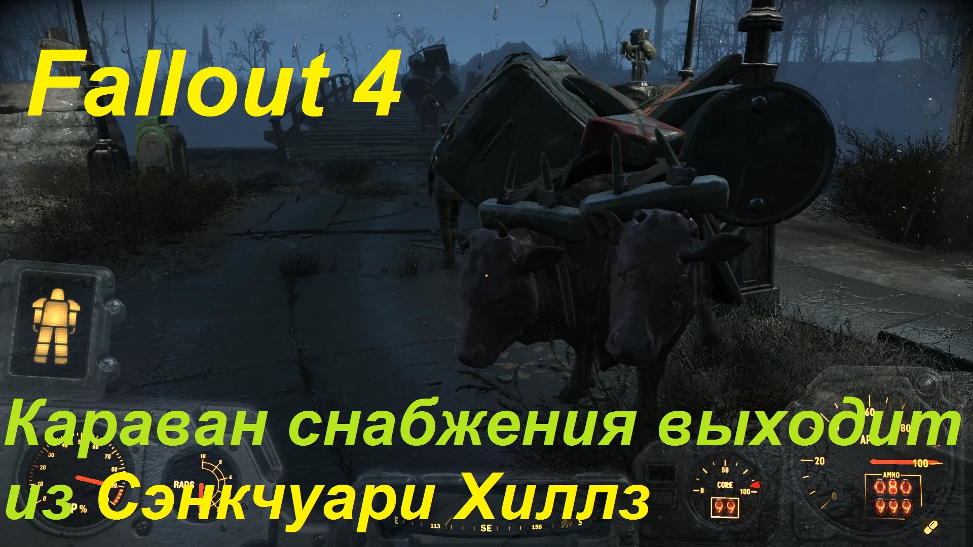 Fallout 4 сэнкчуари похищение фото 29