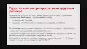 Вебинар WIM RU - Как выстроить грамотные отношения между работодателем и сотрудником