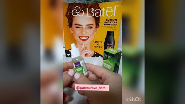 Нативное зелёное масло с прополисом от компании Батэль смотреть онлайн