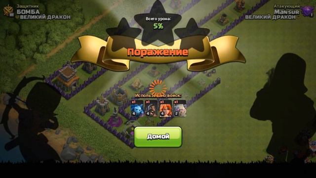 #1/Юниттарға арналған лабиринт/Клаш оф кланс смотреть онлайн