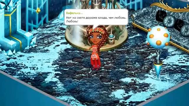 №3 Шахерезада.Аватария(Вафелька) смотреть онлайн