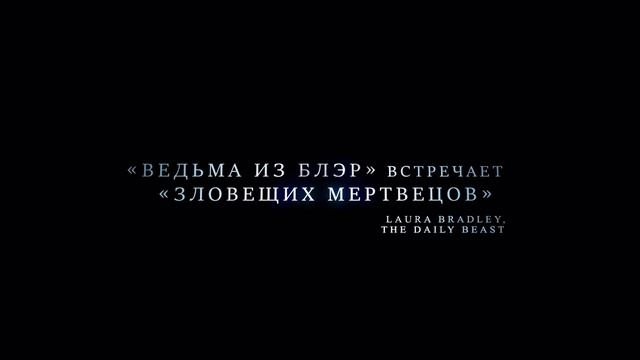 Паранормальные явления  Дом призраков 2022 — Паранормальные явления  Дом призраков  Дублированный т