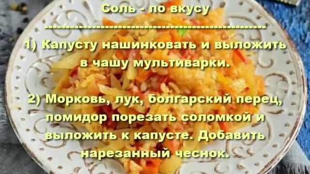 *Овощной плов в мультиварке.Как приготовить плов в мультиварке.