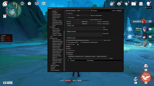 Skyrisen ОБНОВЛЕН на Genshin Impact 4.4 + Настройка AutoTP смотреть онлайн