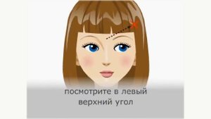 Сибирская школа здоровья. Глазодвигательная гимнастика