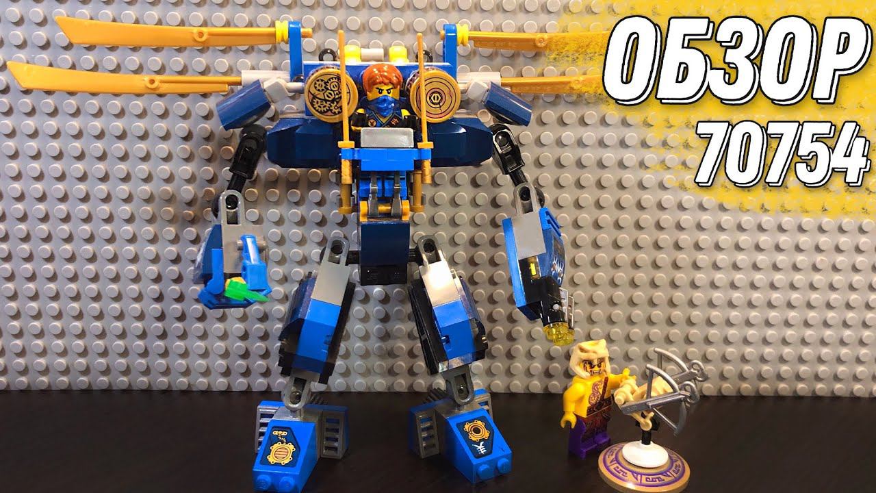 ОБЗОР НА ЛЕГО НИНДЗЯГО 70754 летающий робот Джея смотреть онлайн