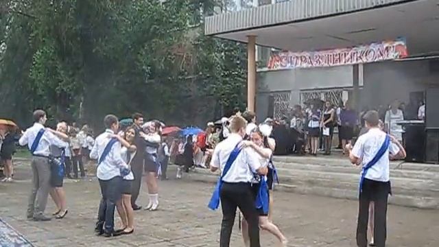 Выпускной вальс под дождем в школе №64 смотреть онлайн