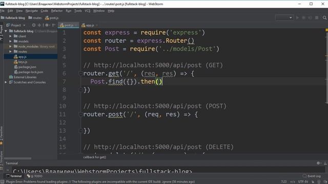 Урок 3. Full-Stack практика. Создание JavaScript блога. Создание REST API роутов