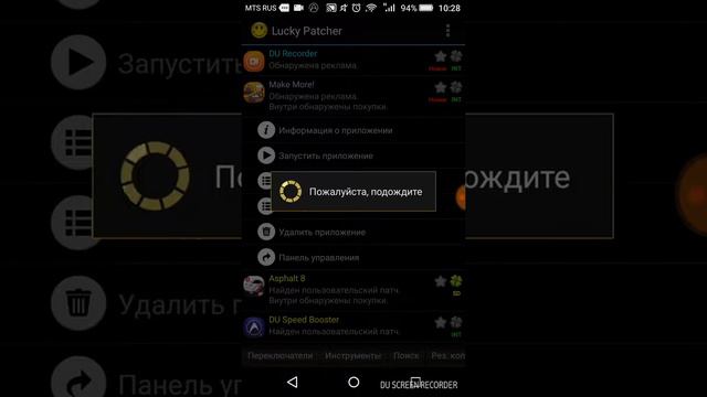 Как взломать через Lucky Patcher смотреть онлайн