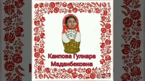 Открытие недели русского языка и литературы