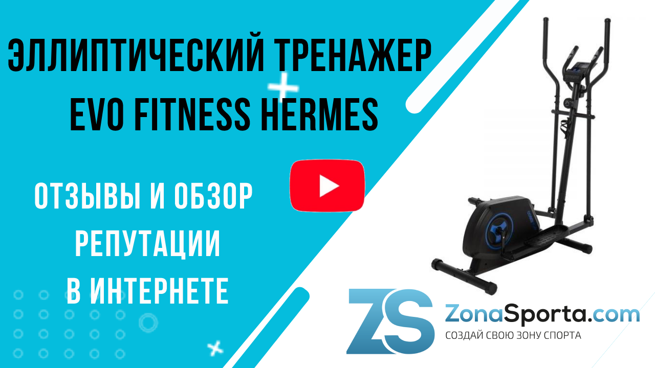 Evo fitness отзывы