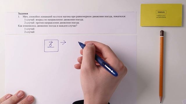 1. Физика, 9 класс, СОР за II четверть смотреть онлайн