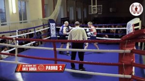 69 кг - Шальнев Митрофан «Ассоциация Витязей» VS Ляпин Михаил «Победоносец»