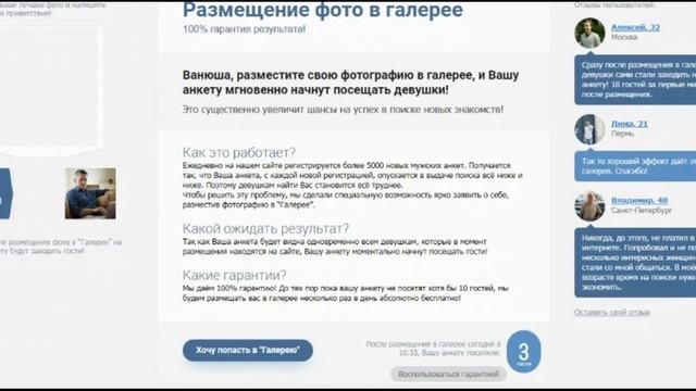 Активность женщин. Как женщины реагируют на мужчин на сайте знакомств?