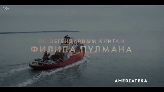 Темные начала-3 сезон(2022)