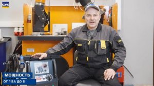 Аппарат для сварки и пайки высокопрочных сталей GYS T1 GYS AUTO