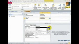Создание таблицы в Microsoft Access