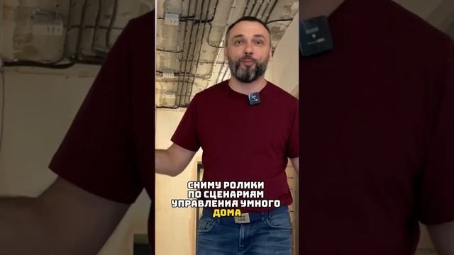 Устанавливаем умный дом. #ремонт #дизайнинтерьера #умныйдом #ремонтвновостройке смотреть онлайн