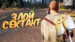 Освобождаем остров Датча & Far cry 5 Прохождение (часть 2)