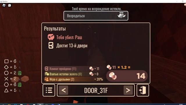 СТРАШНЫЙ ОТЕЛЬ (Roblox "Doors" #1) смотреть онлайн