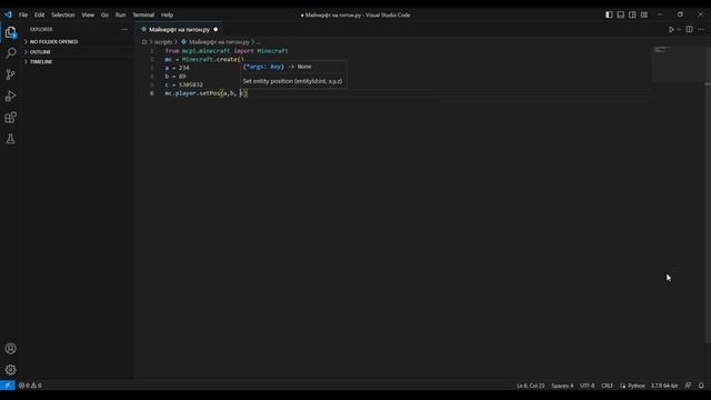 Программирование на языке Python в Minecraft: Урок #1 Функции setPos и getTilePos и переменные.
