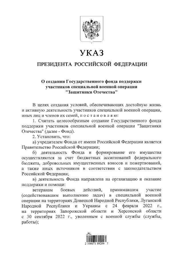 Владимир Путин подписал указ о праздновании Дня среднего профессионального образ