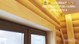 ВНУТРЕННЯЯ ОТДЕЛКА ОКОН В ДЕРЕВЯННОМ ДОМЕ ? МАТЕРИАЛ ИСПОЛНЕНИЯ КЛЕЕННЫЕ МЕБЕЛЬНЫЕ ЩИТЫ ИЗ СОСНЫ ?