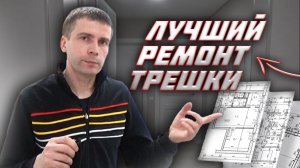 ТРЕШКА СО СТИЛЕМ // Ремонт Квартир в Москве