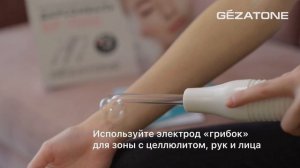 Аппарат для дарсонвализации с 3 насадками BP-7000 Gezatone