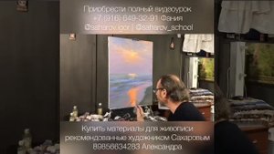 Нежное море, Игорь Сахаров