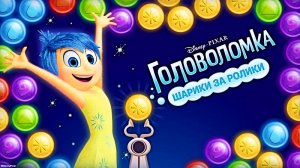 ?? Реакция девушки на мульт "Головоломка" ?♀️????? #2015  #Семейный ✈️ТГ: @SHeremetick5