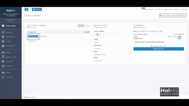 5 Новая бронь через шахматку смотреть онлайн