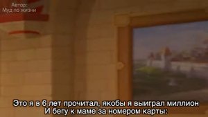 Муд три богатыря №14 муд конь Юлий и большие скачки