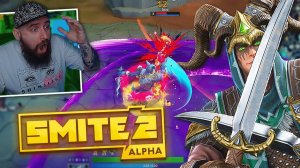 Закончил ранговую игру за 10 МИНУТ на Локи в Smite 2 ?!