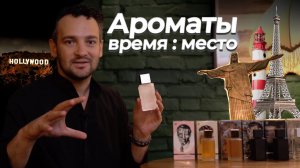 Нишевая парфюмерия_ Parfumerie Particuliere. Новинки