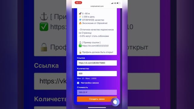 Раскрутка VK | Как Накрутить Подписчиков и Друзей ВКонтакте 2023