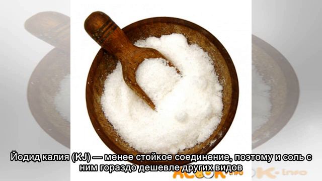 Йодированная соль: чем она вредна для здоровья