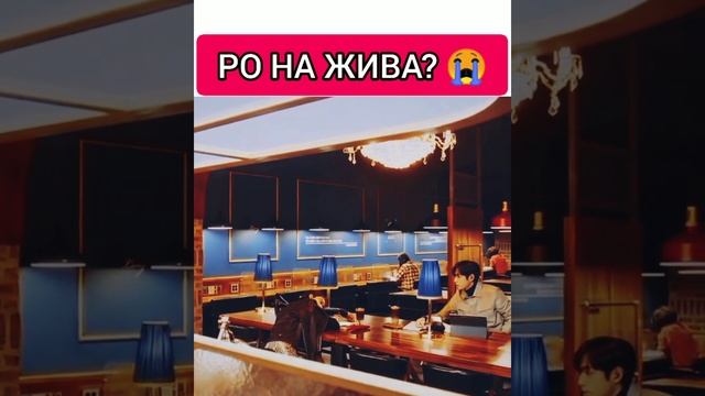 Пэ Ро На жива? ?? / Дорама: Пентхаус 2