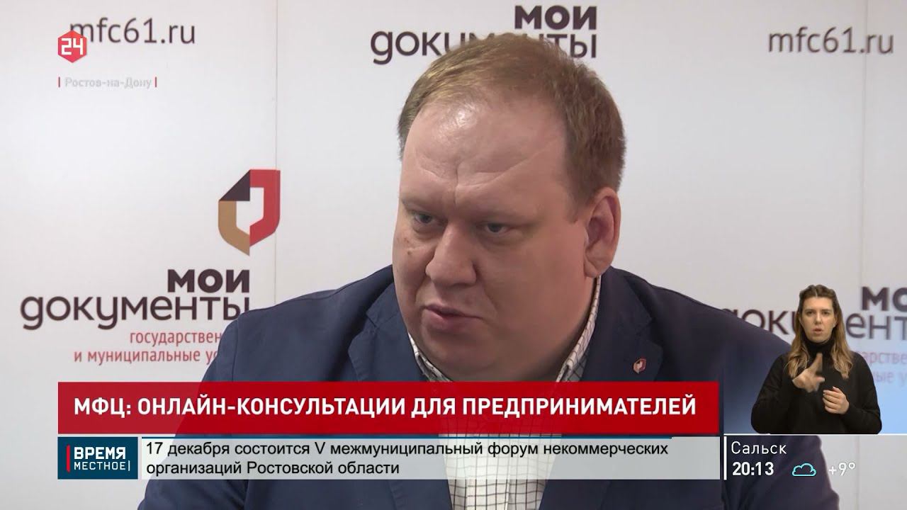 Проект «Правовая помощь онлайн» поможет предпринимателям в правовых вопросах