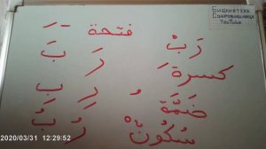 Арабское письмо.mp4